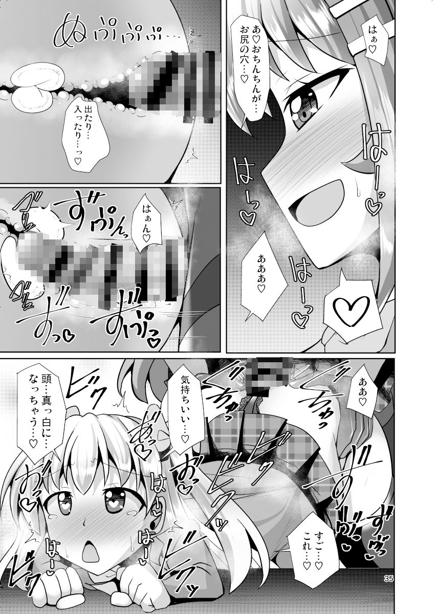 ふたなり黒タイツのサキュバスJKにお尻掘られたい！vol.87