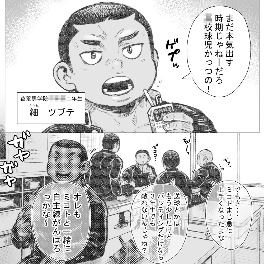 ぼうず生えかけ皮かむり（10）1