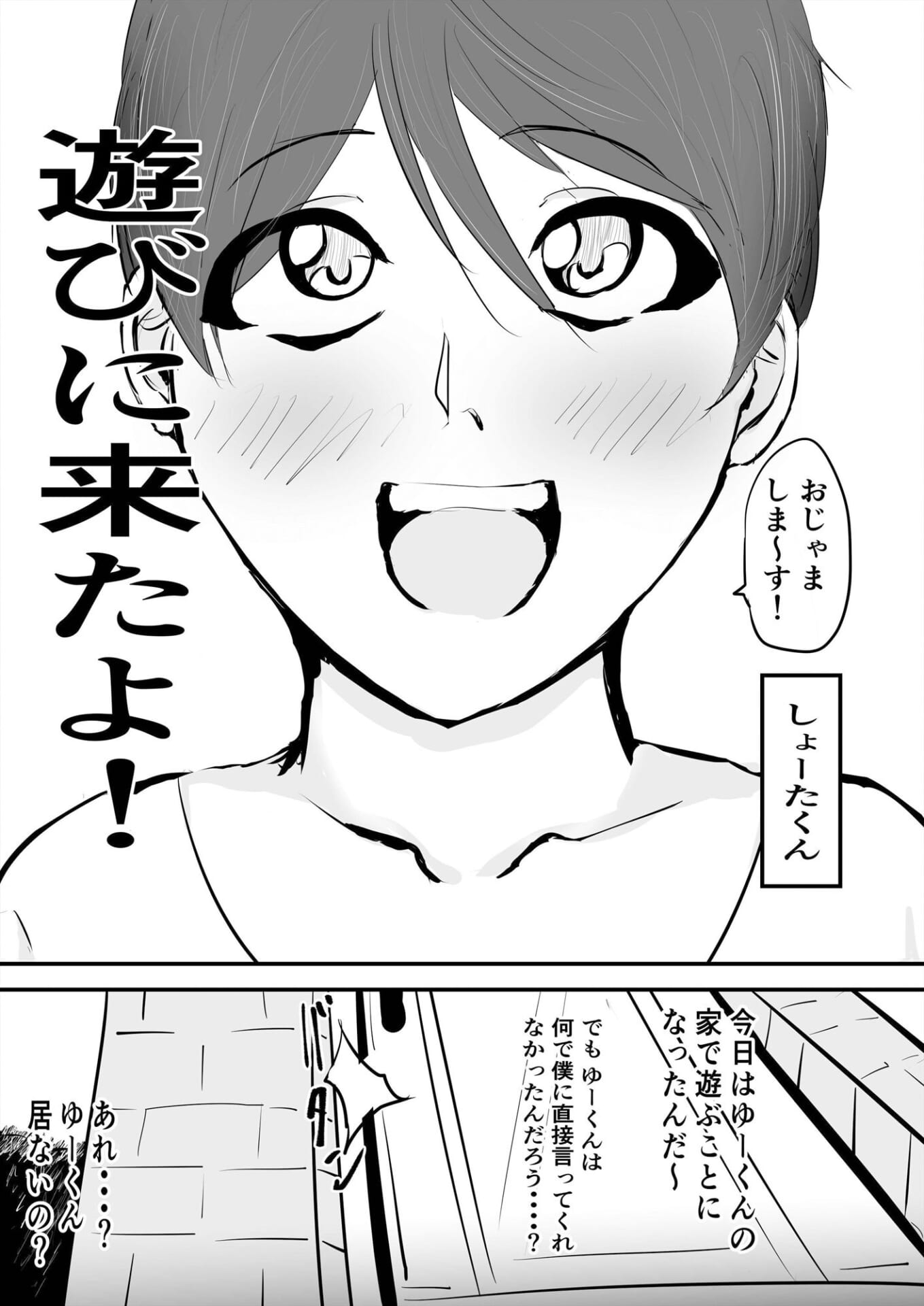 みんな雌に墜ちていく 4話7