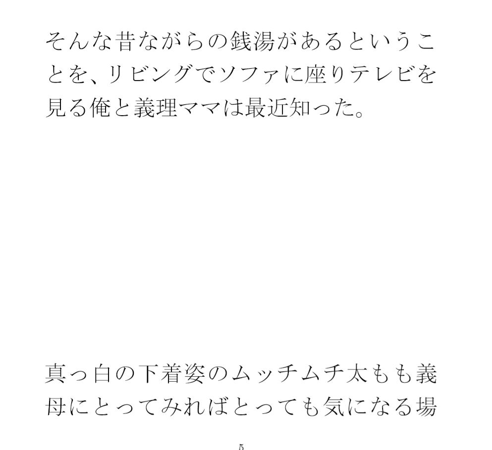 ゆったり義母と近くの銭湯 女子たちもハダカでキャピキャピ1