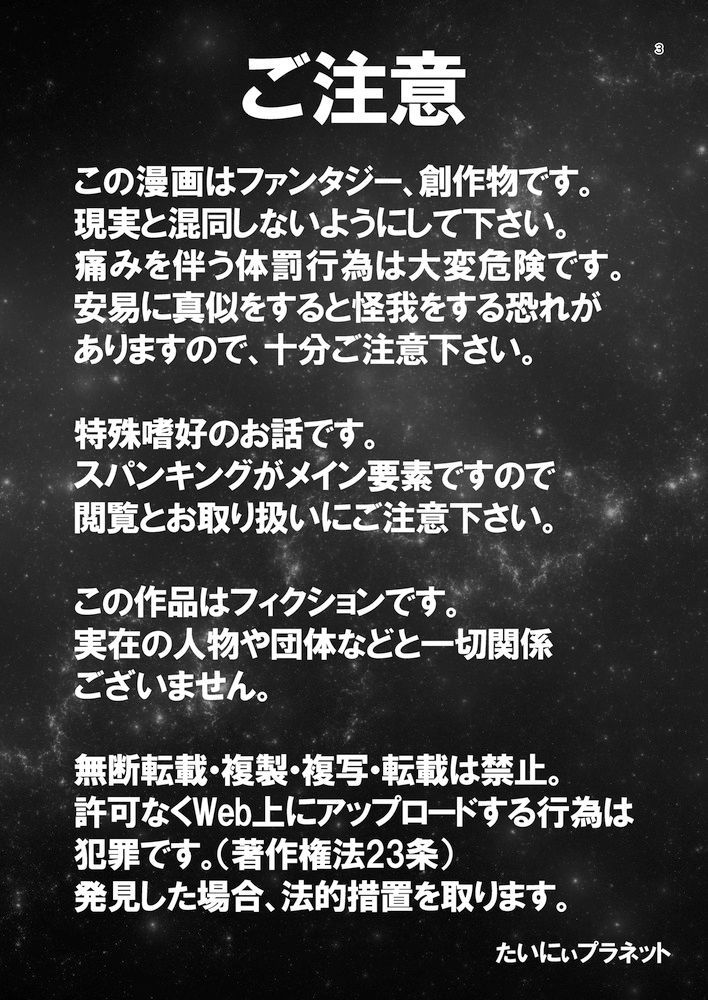 ゆめちゃんの特別授業2 〜スイーツの誘惑〜2