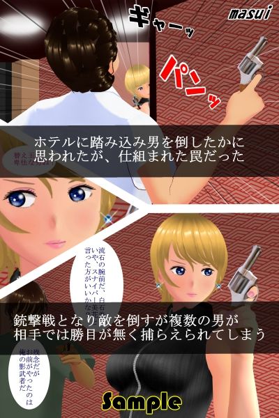 アイドル捜査官 銃と肉棒で牝奴●に堕とす4