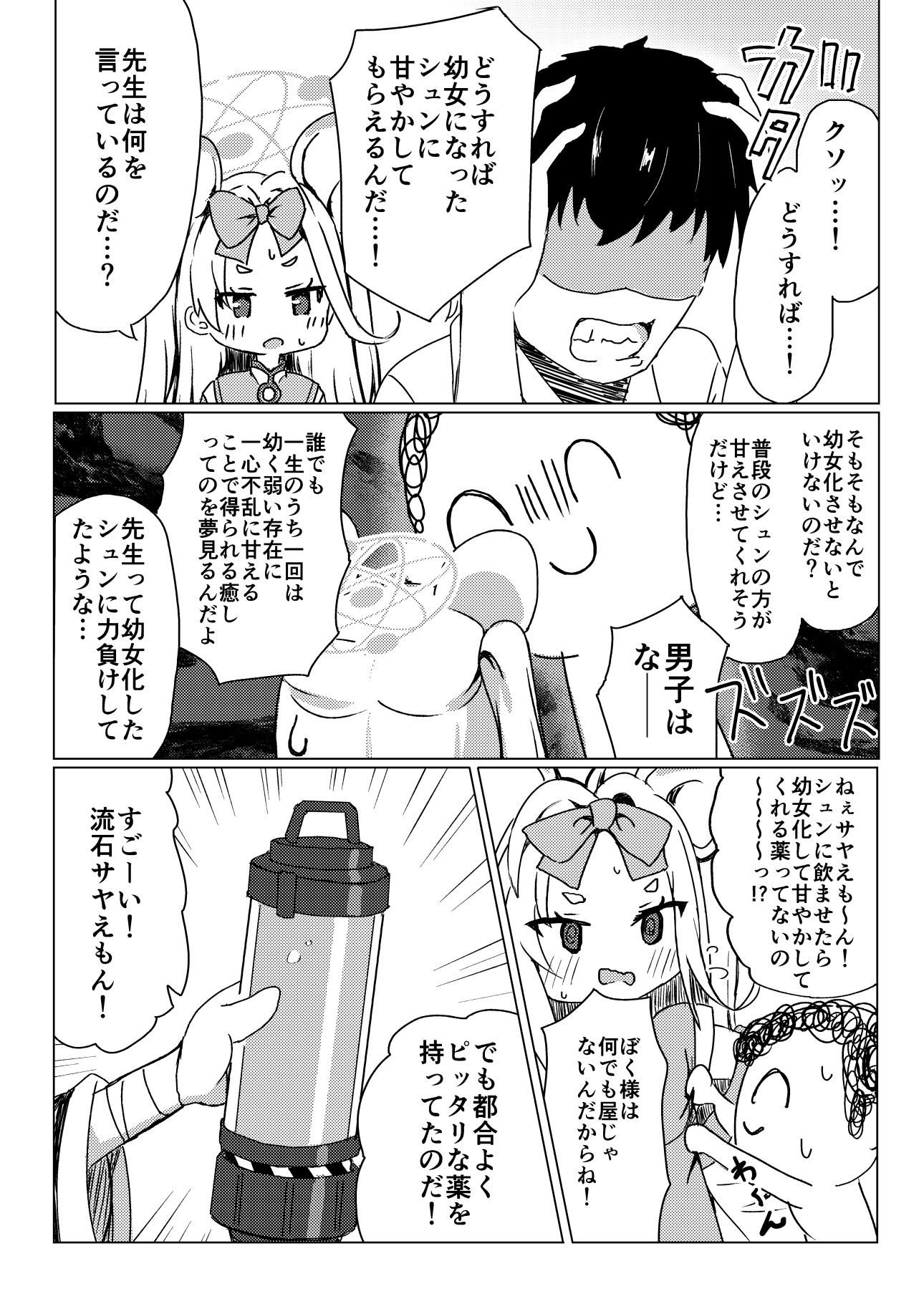 シュエリンに甘えたい3