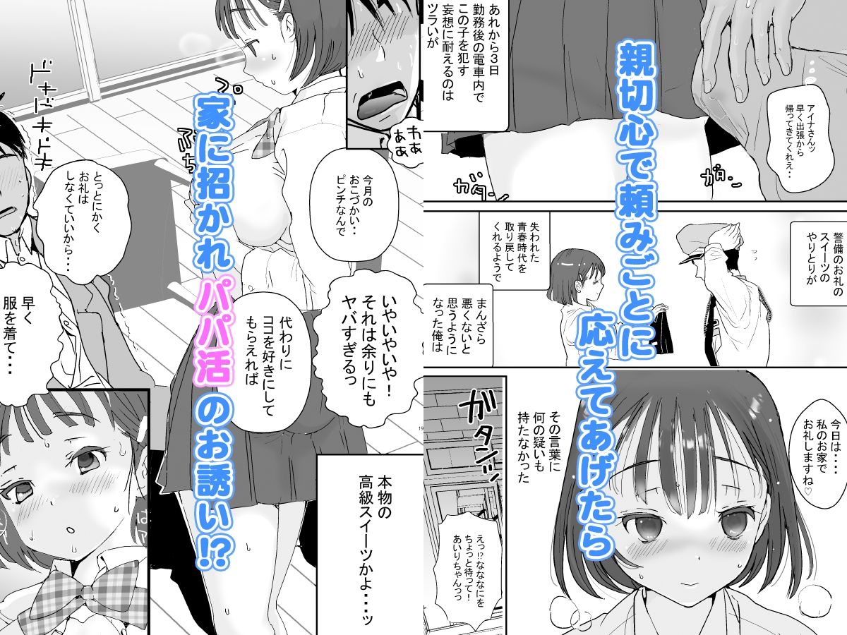 セフレの娘もエロかった件4