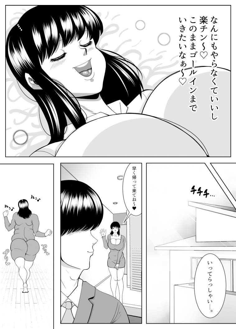 プクプク同棲生活4