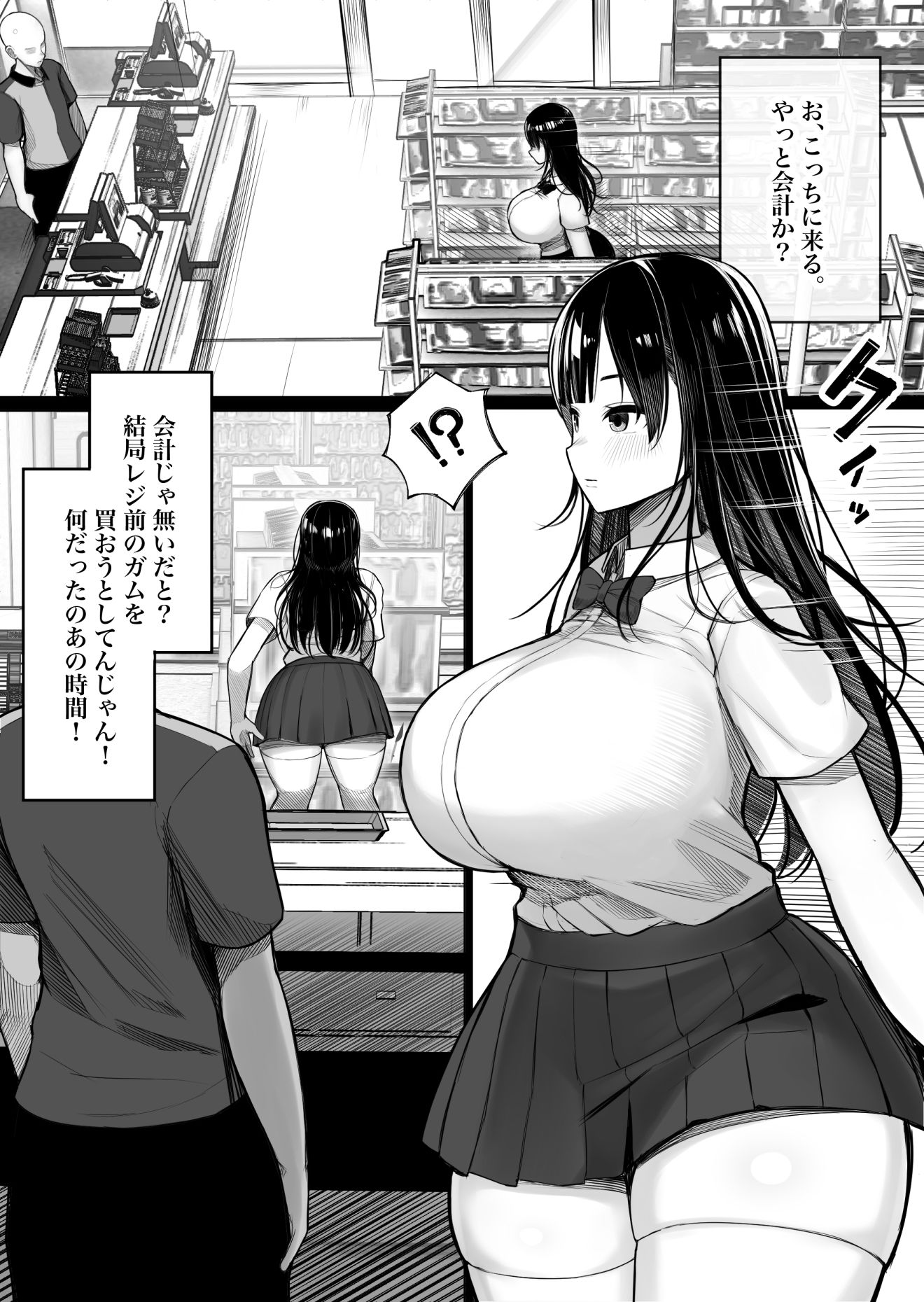 メス○キ爆乳露出●●に生意気にも生イキした話4