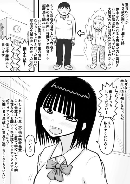 ヤリマンの先輩が筆下ろししてくれるお話1