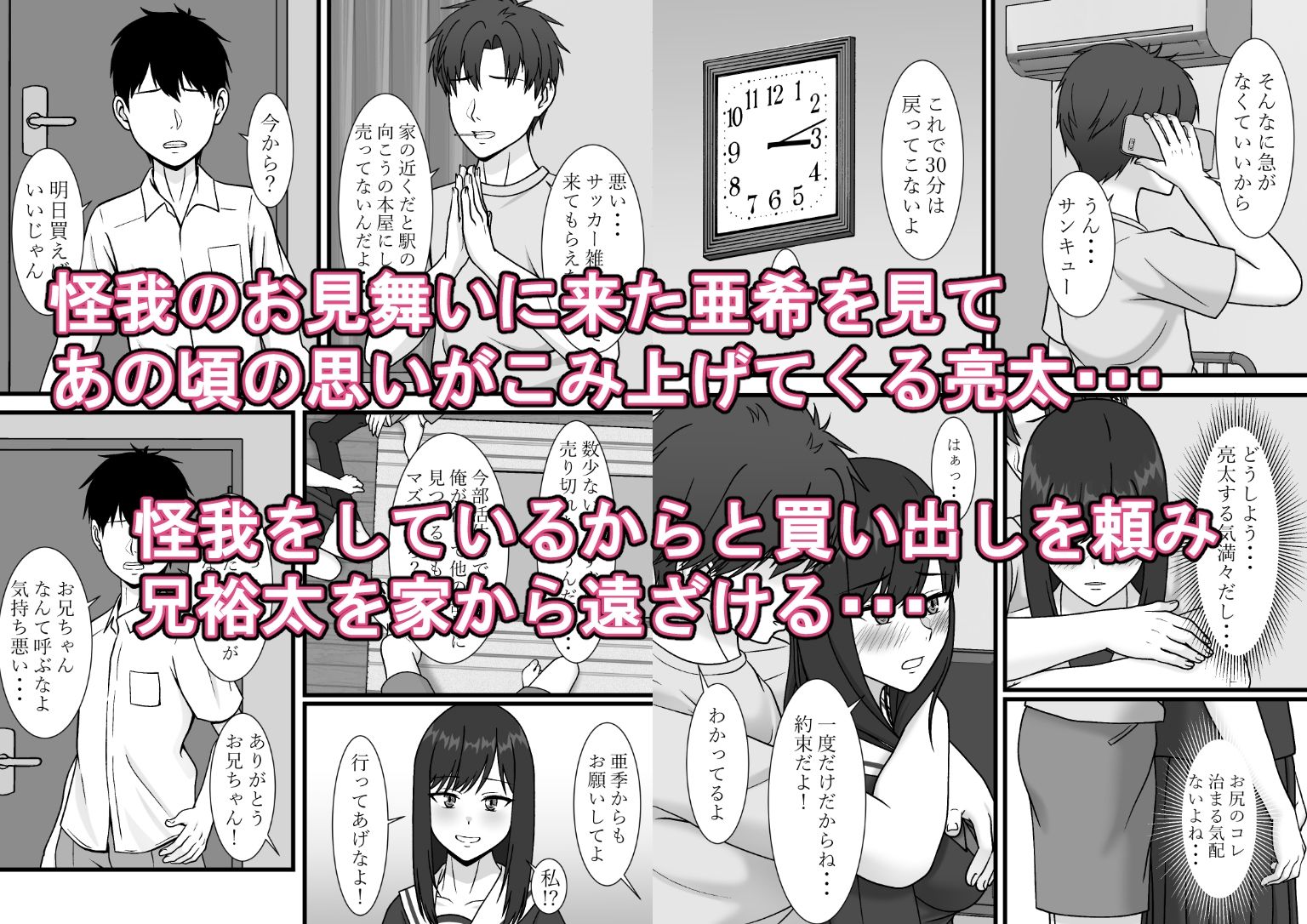 一度だけって言ったのに・・・1話〜3話総集編2