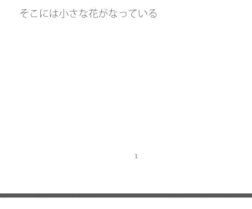 二両編成のバイク モノレールを走る1