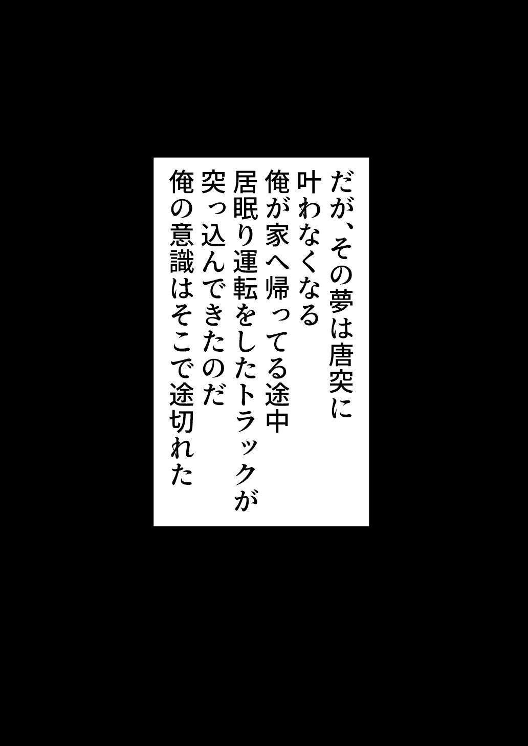 二回目の人生は最悪な異世界で！！3