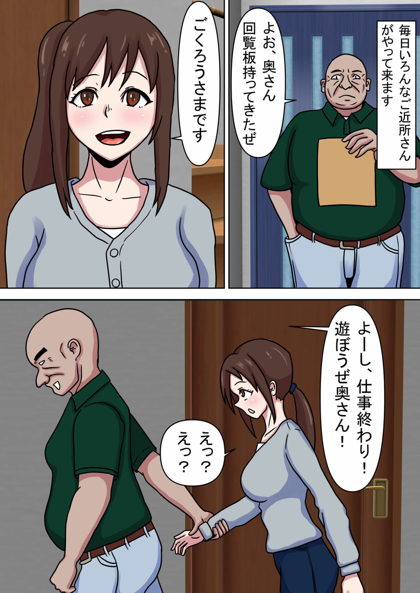 人妻なのにモテてモテて困っています8