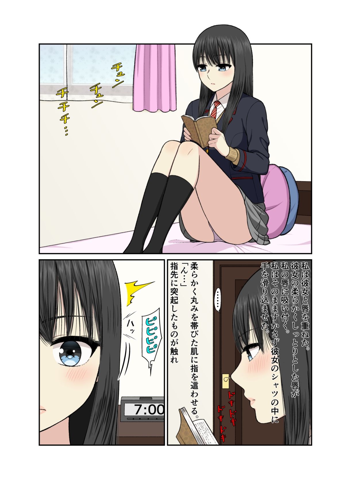 保健室でイチャラブ百合えっち1