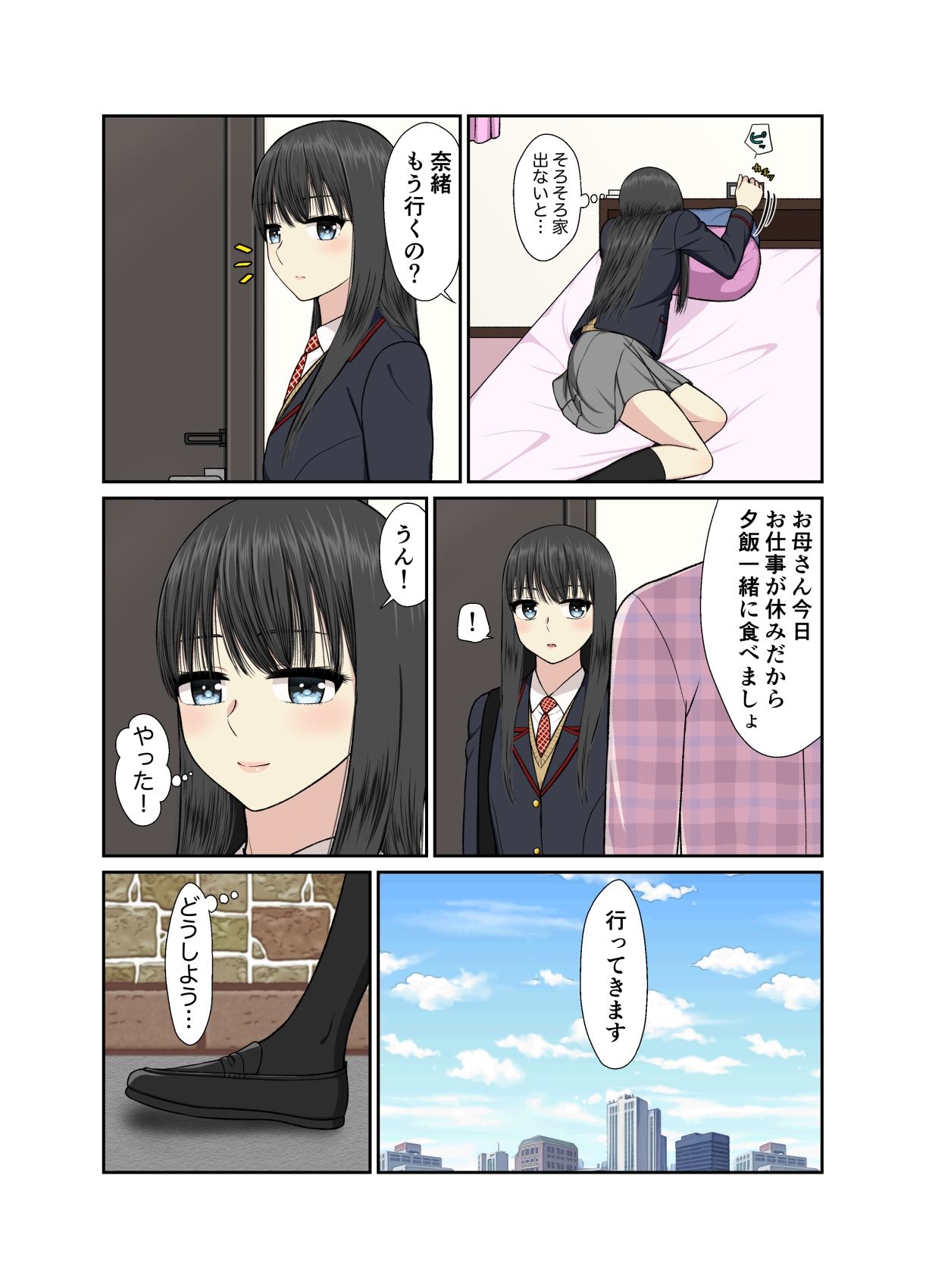 保健室でイチャラブ百合えっち2