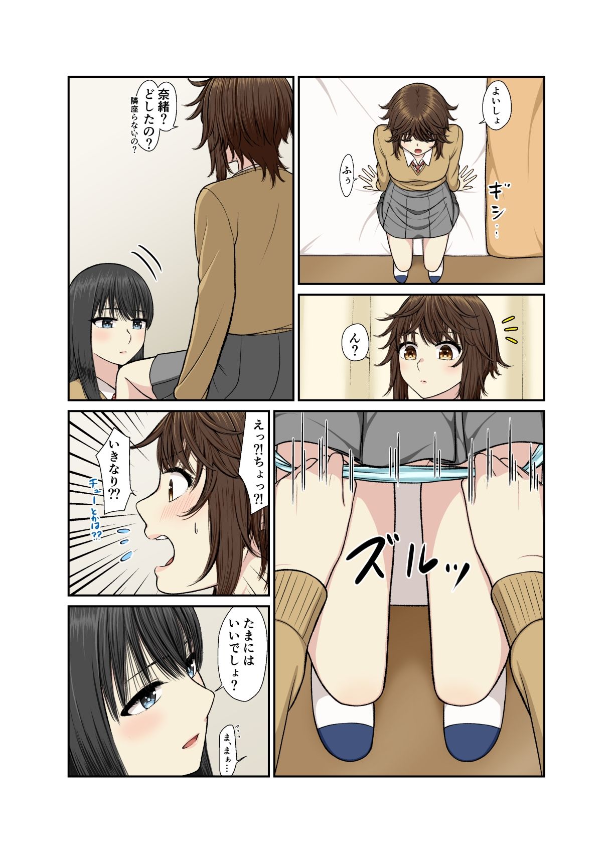 保健室でイチャラブ百合えっち8