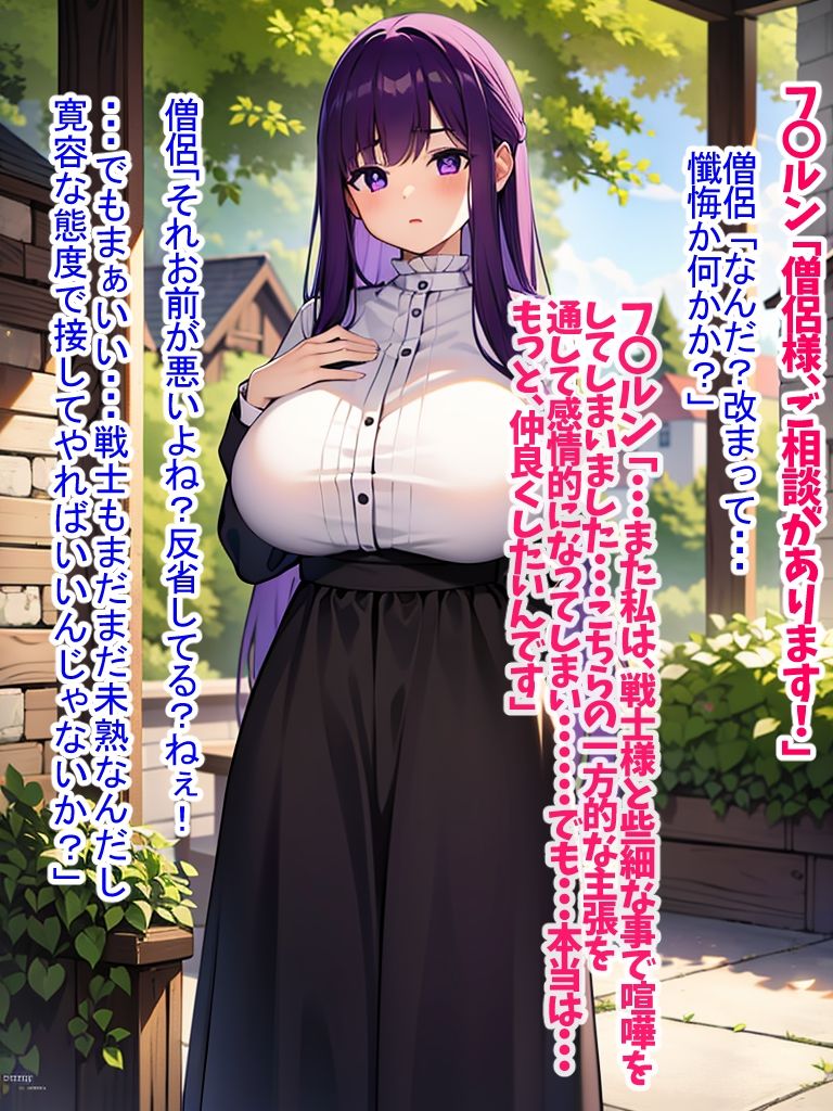 僧侶に恋愛相談していたら熟練チ〇ポにドはまりしちゃった爆乳魔法使い（CG集・マンガ73p）1