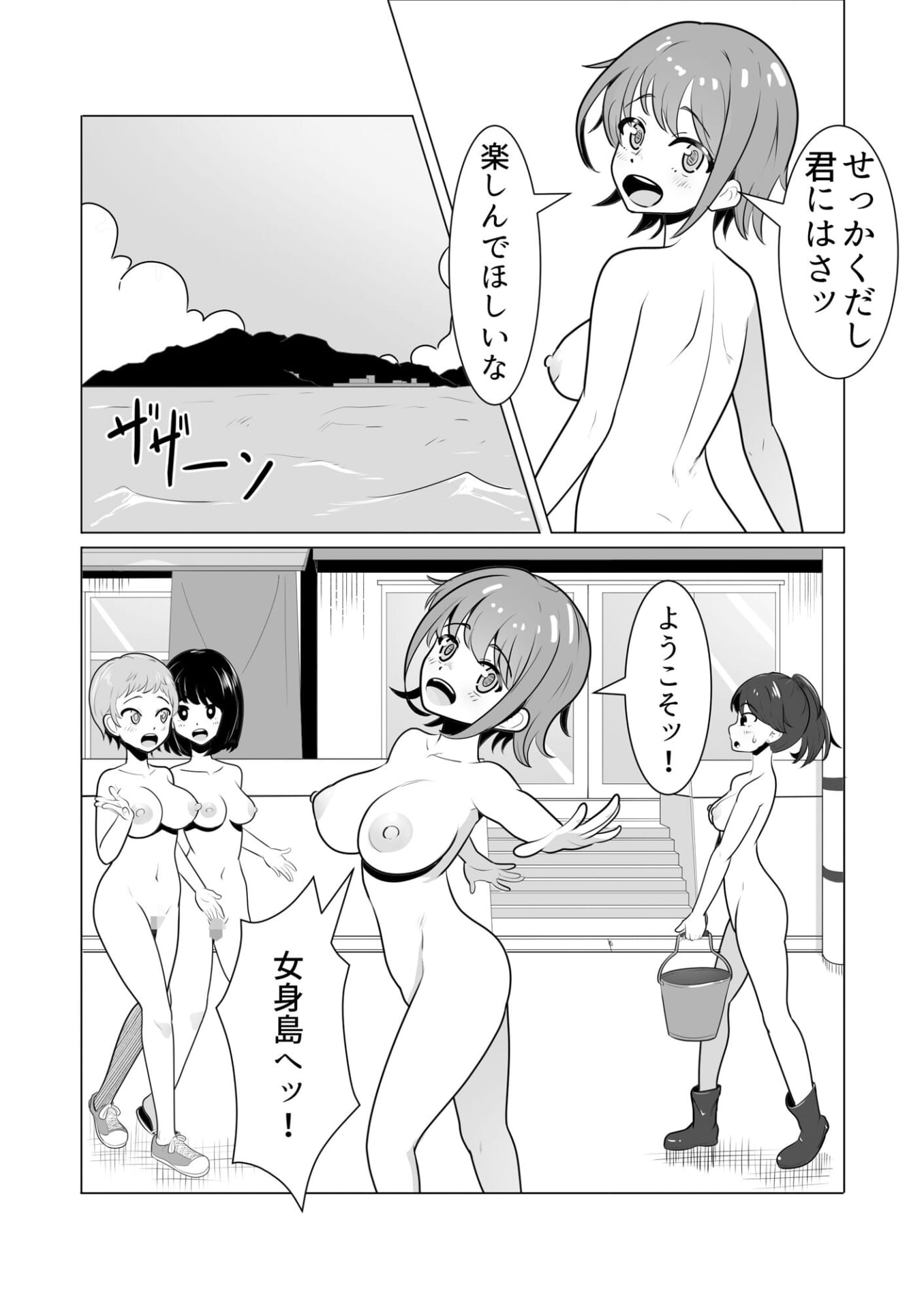 女の子が全裸で暮らす島3