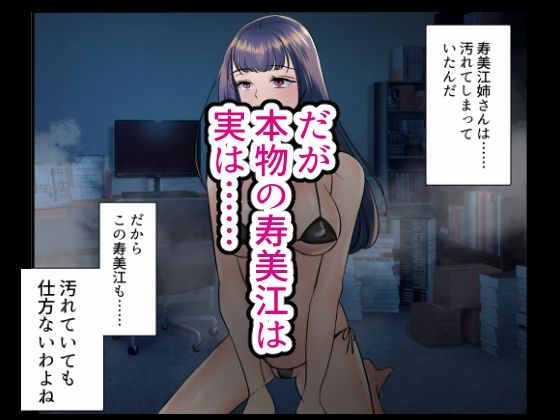 女体化して憧れの女になったおじさんの話4