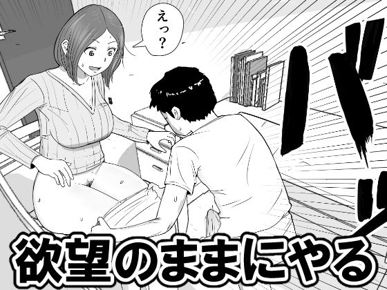 女子大生家庭教師を即ハメしたったクソ○キ2