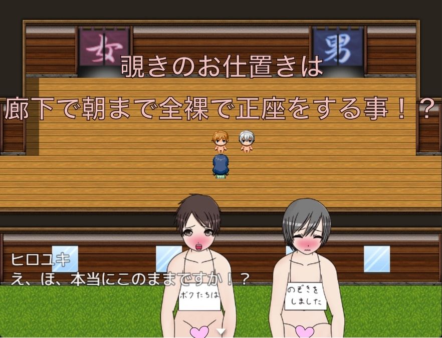 女湯を覗いたお仕置き 全裸で正座してなさい！！2