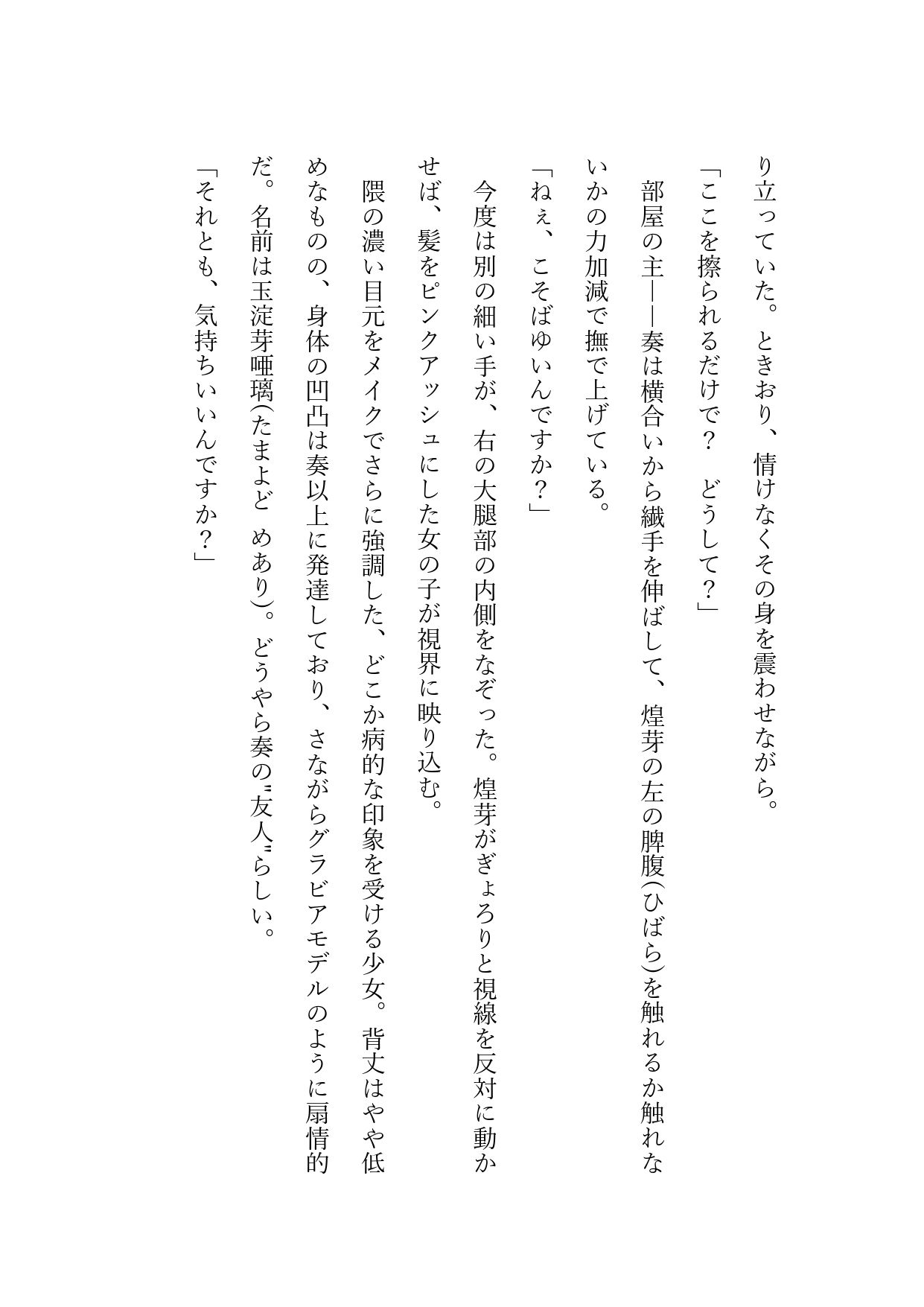 娘の級友に’堕とされる’まで〜尊厳破壊篇3