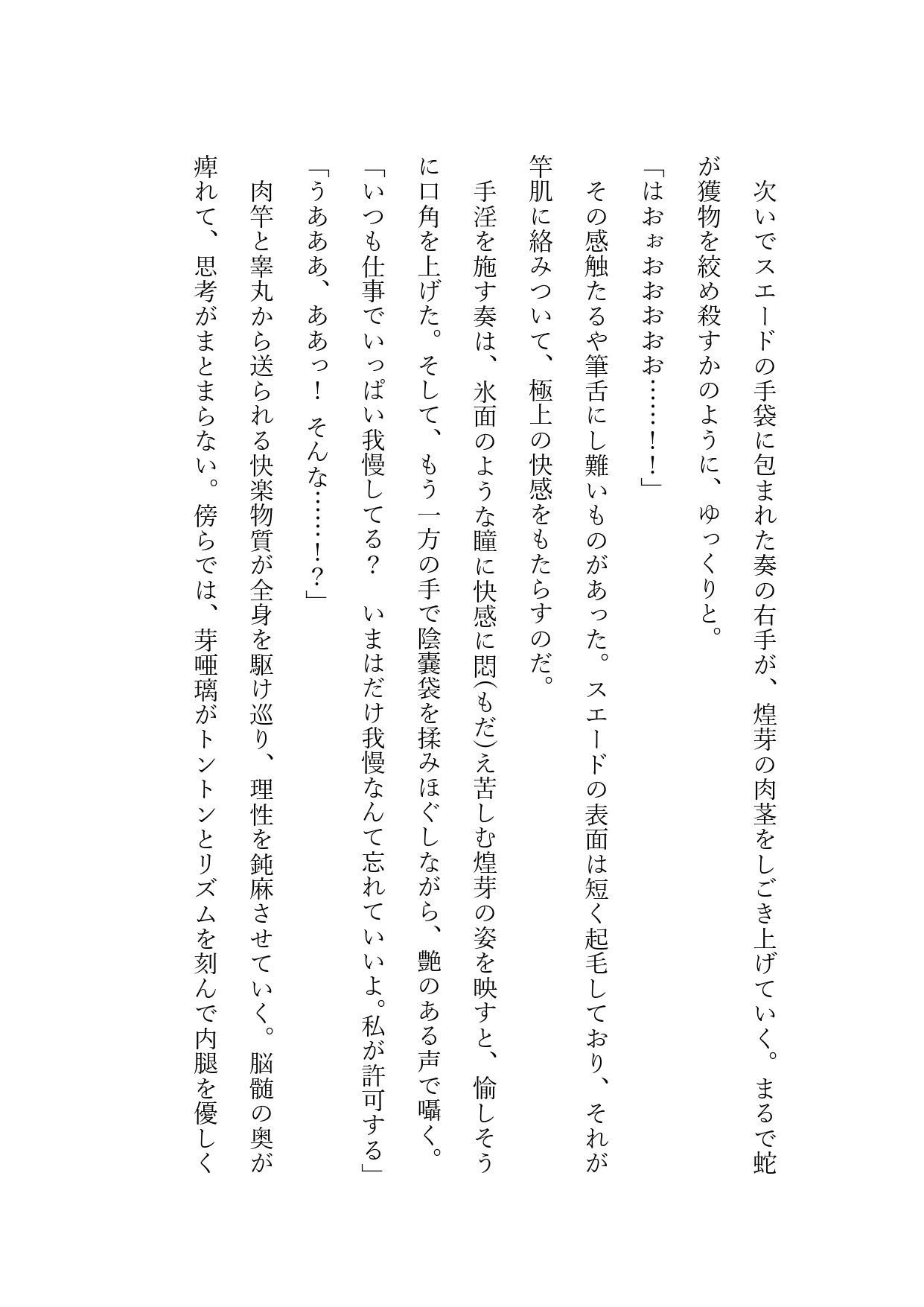 娘の級友に’堕とされる’まで〜尊厳破壊篇5