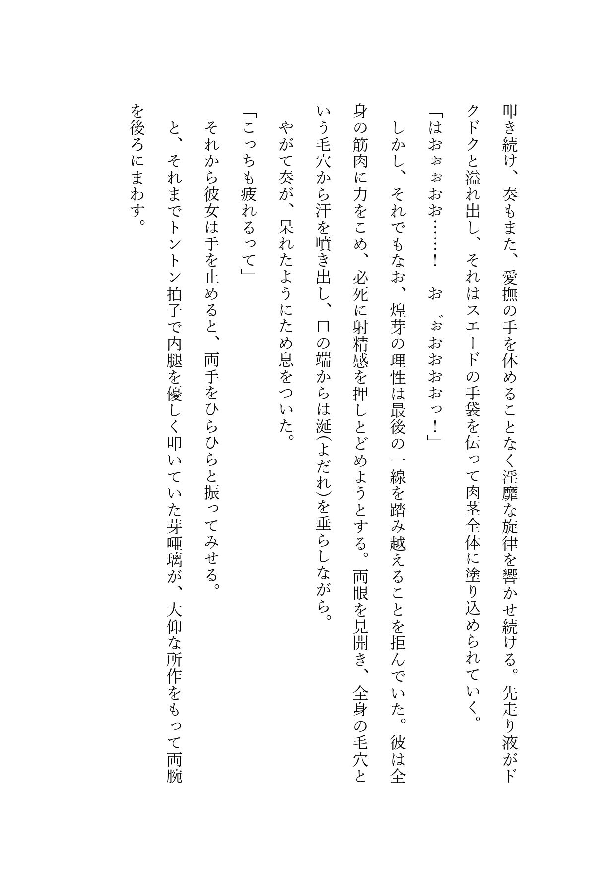 娘の級友に’堕とされる’まで〜尊厳破壊篇6