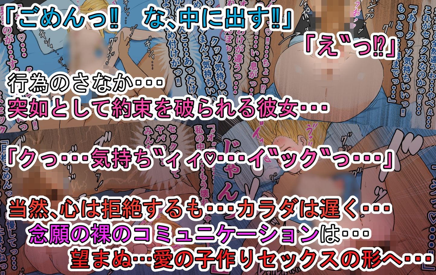 孕ませざるをえん。〜身長142cmの清楚系女子の末路〜7