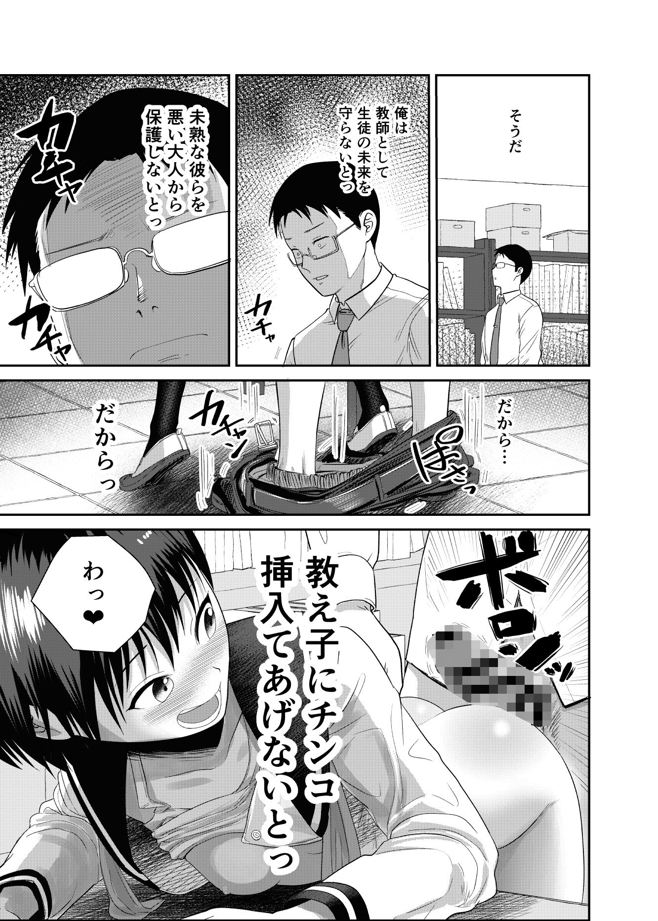 官能小説みたいに犯られたいっ7