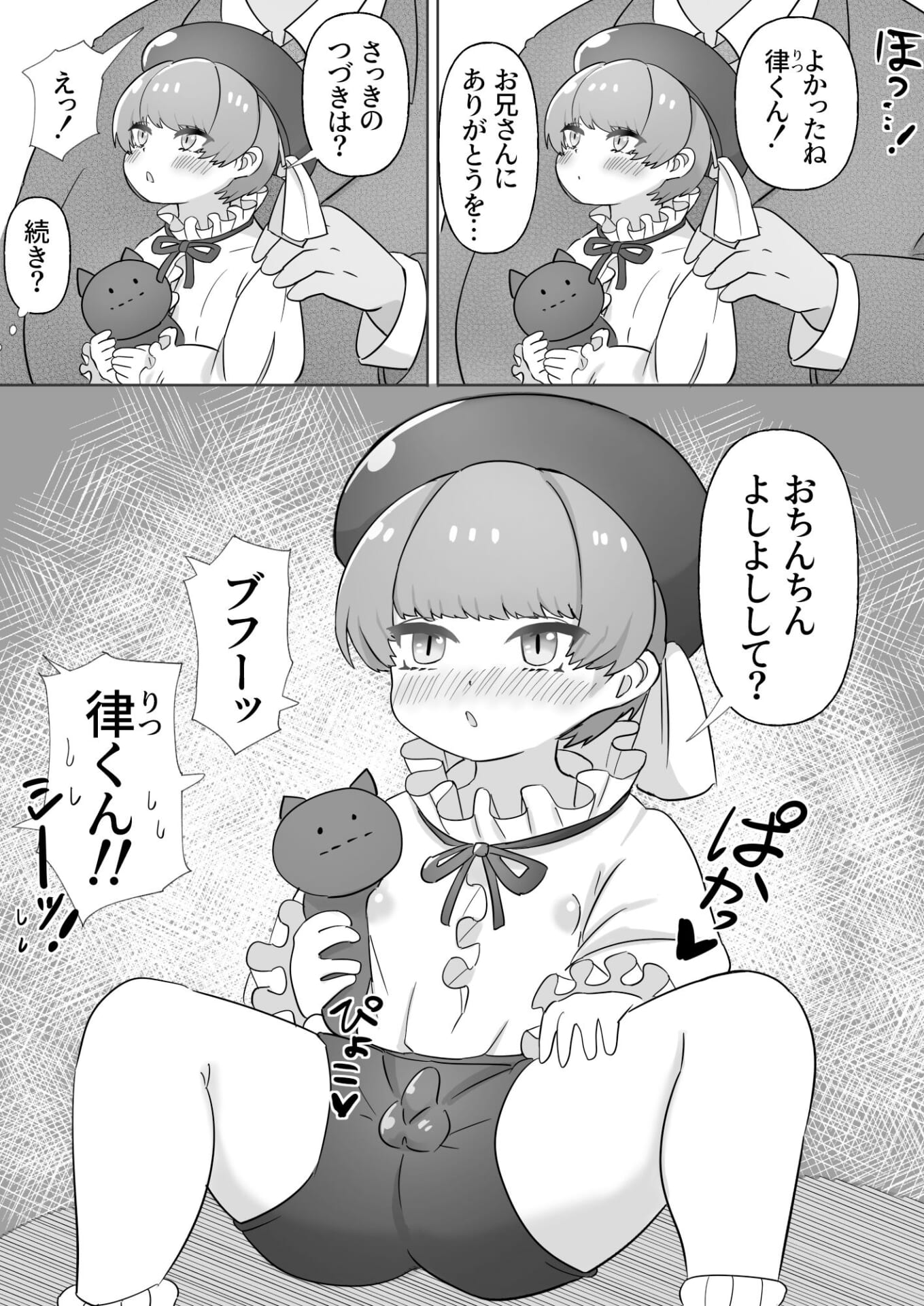 富豪のこねこ3