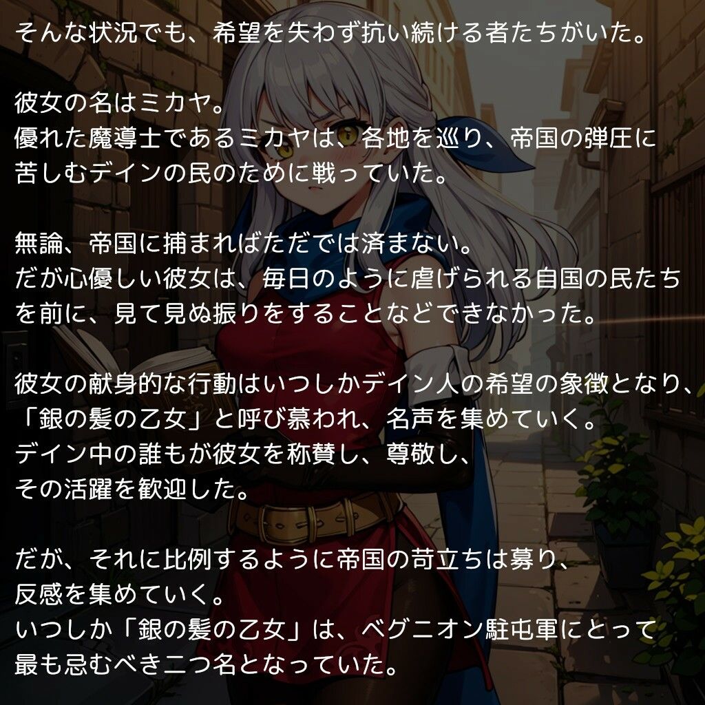 寝取られた義理の姉 〜帝国のチンポで調教された義姉は弟の前で犯●れる〜2