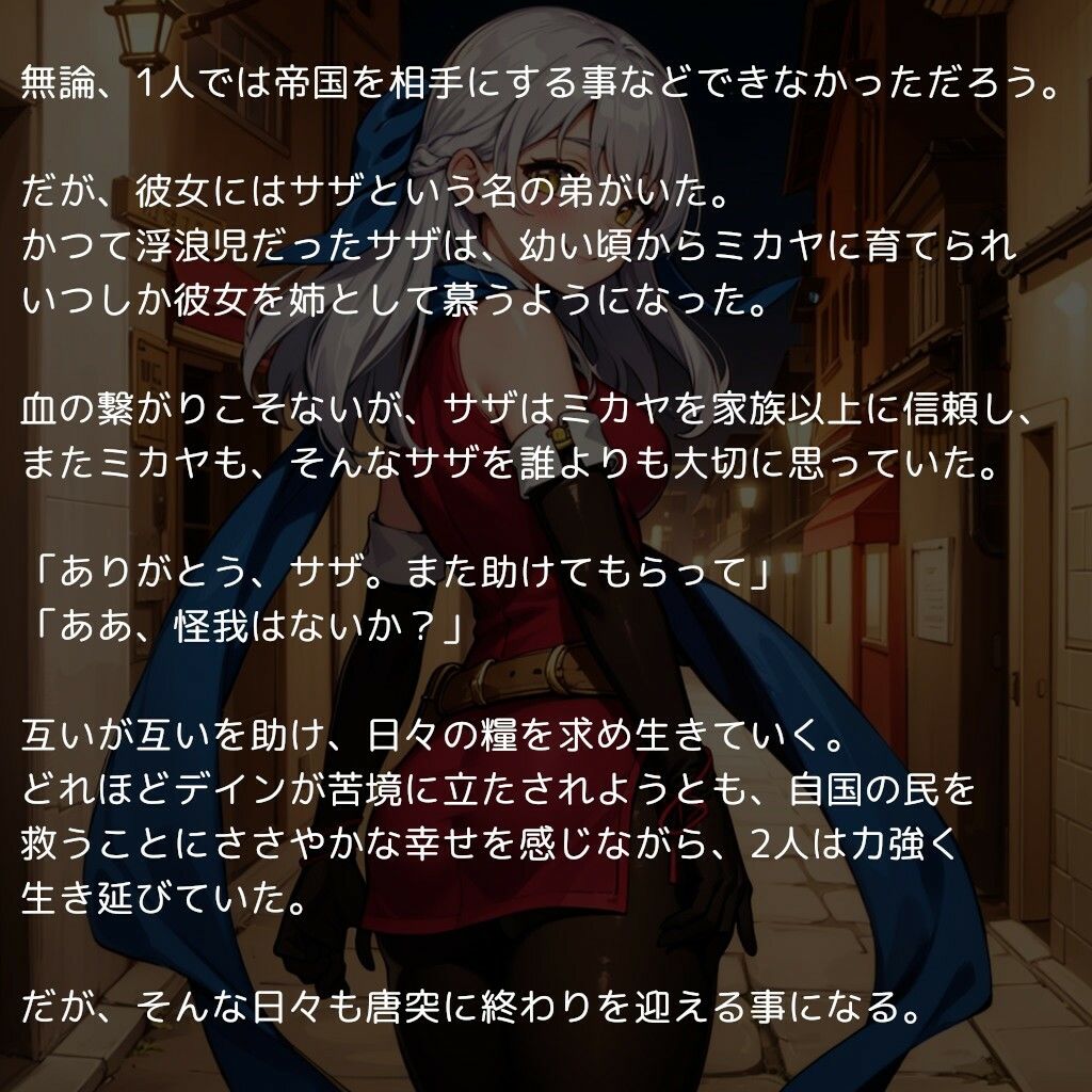 寝取られた義理の姉 〜帝国のチンポで調教された義姉は弟の前で犯●れる〜3