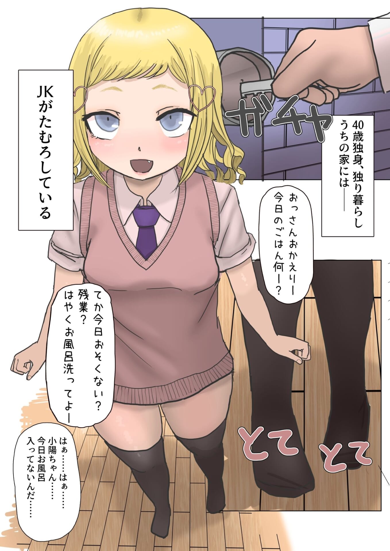 小陽ちゃん拾ってみた。1