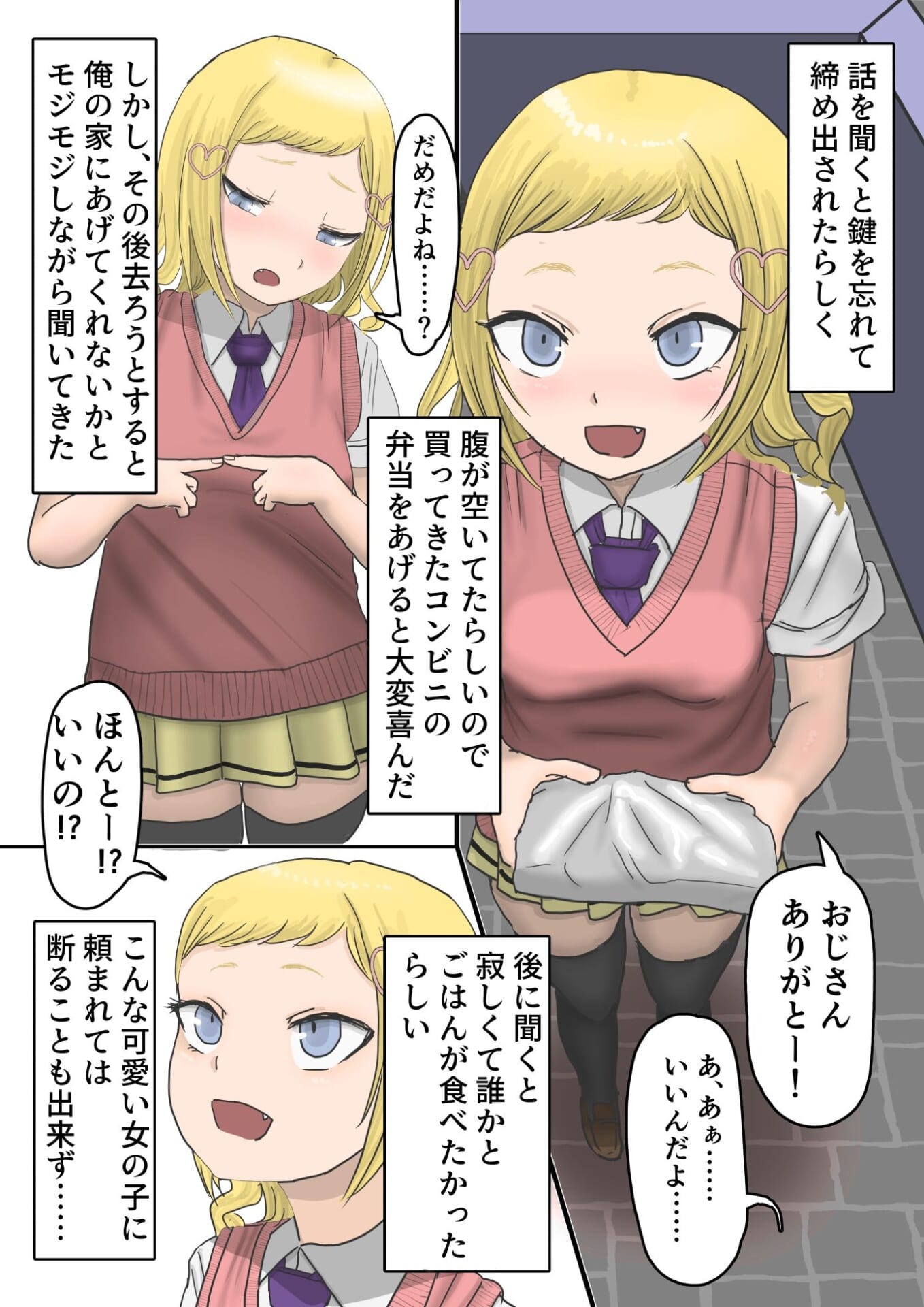 小陽ちゃん拾ってみた。3