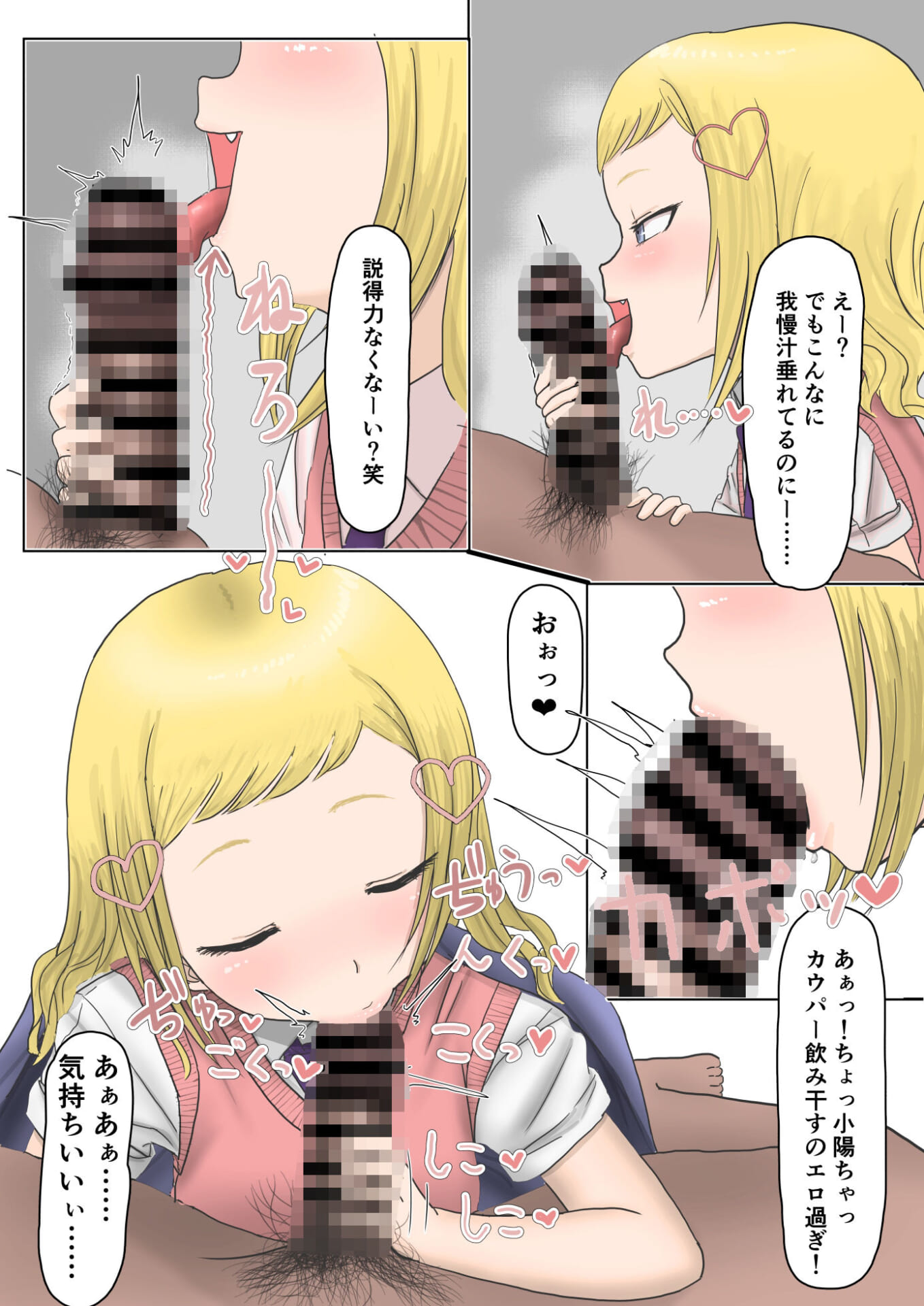 小陽ちゃん拾ってみた。5