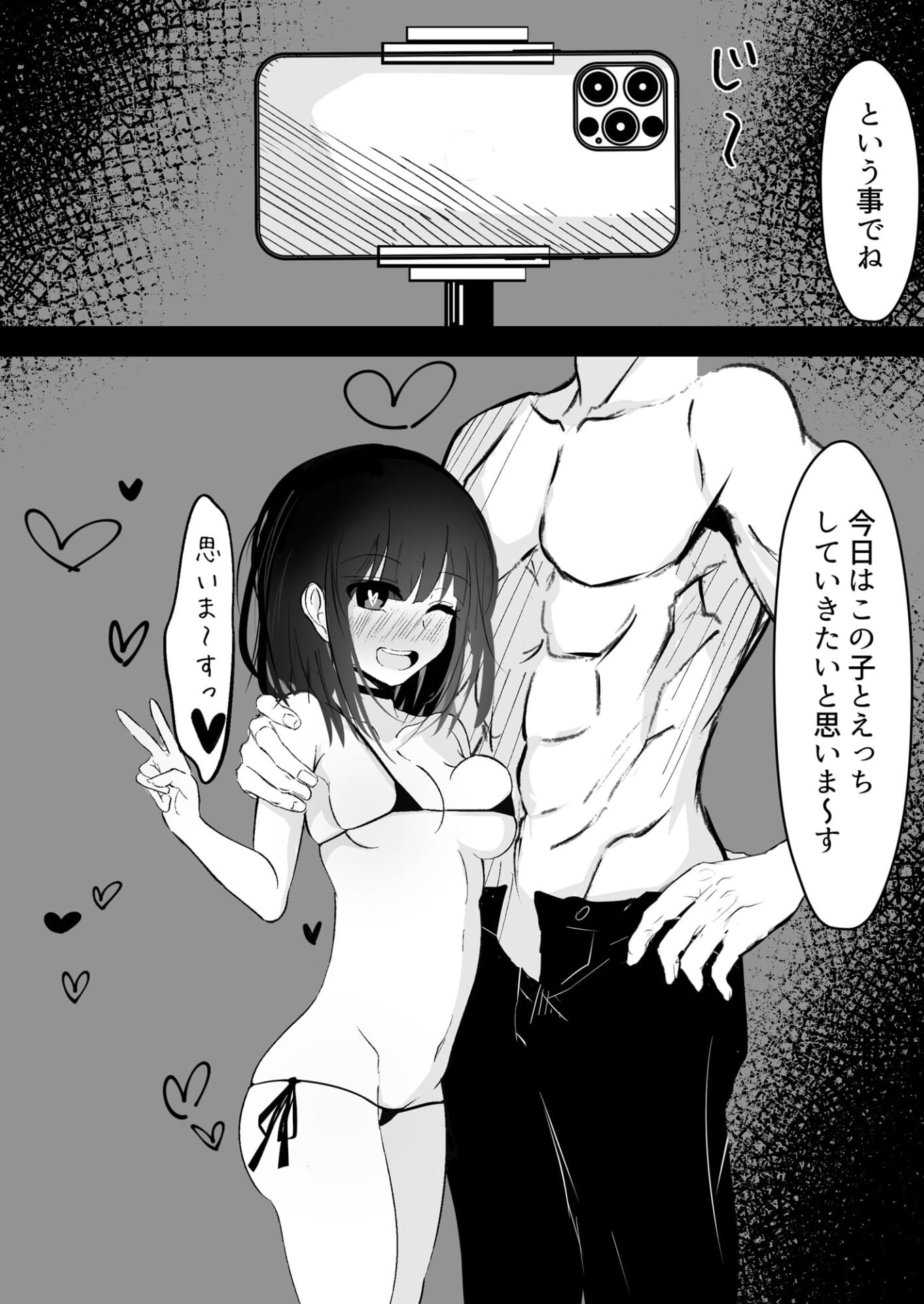 巨乳な女の子とエロい事しまくる本1