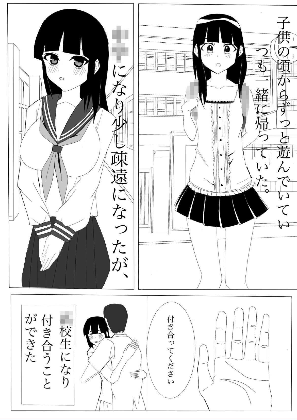 巨乳ソフトボール部の彼女がチャラい先輩に寝取られる話。2