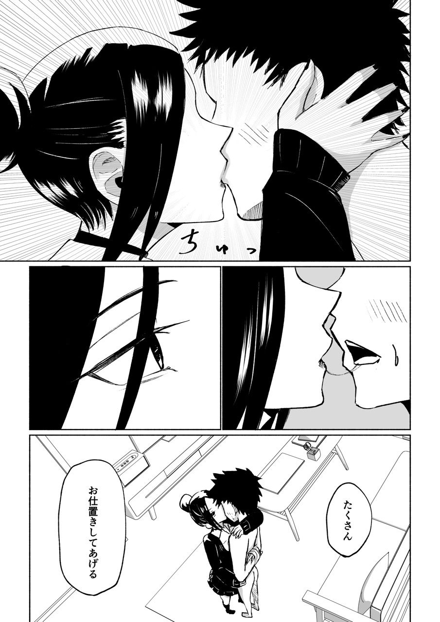 年下彼女の飴（キス）と鞭（お仕置き）3