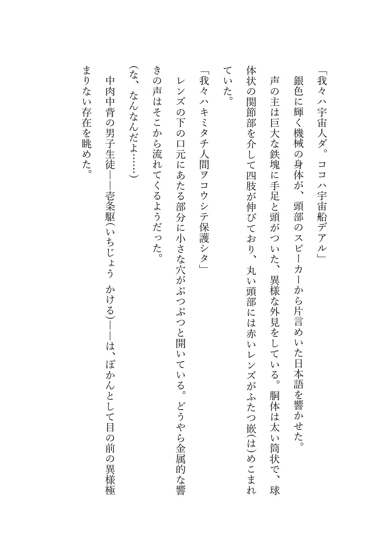 強●発情させられる教師と生徒 〜ゾンビハザード編〜2