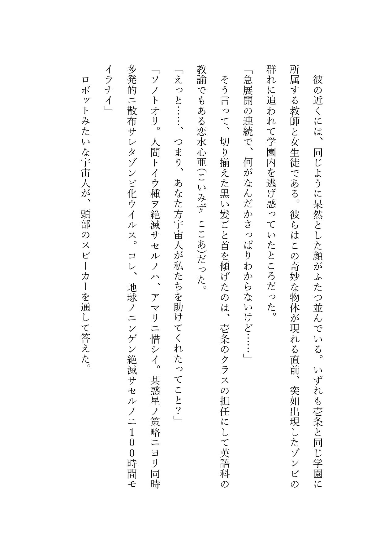 強●発情させられる教師と生徒 〜ゾンビハザード編〜3