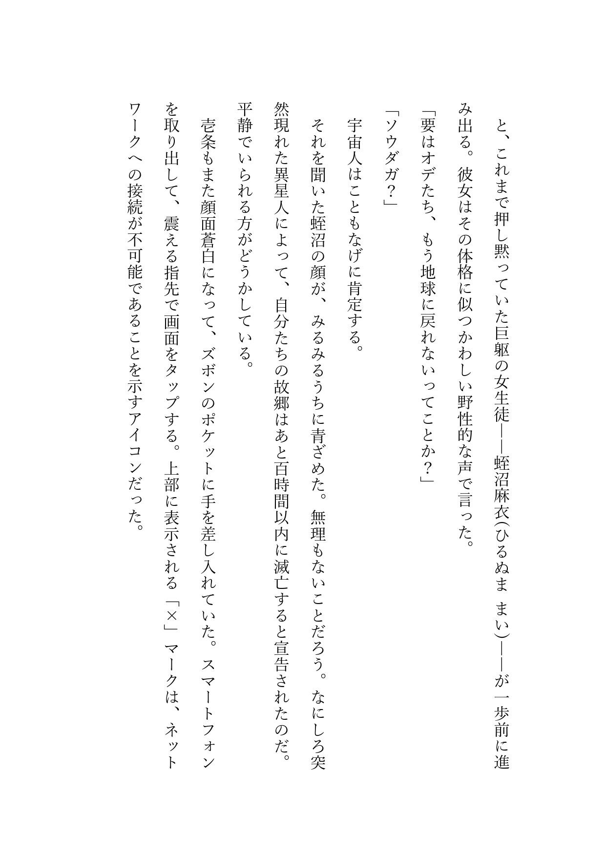 強●発情させられる教師と生徒 〜ゾンビハザード編〜4