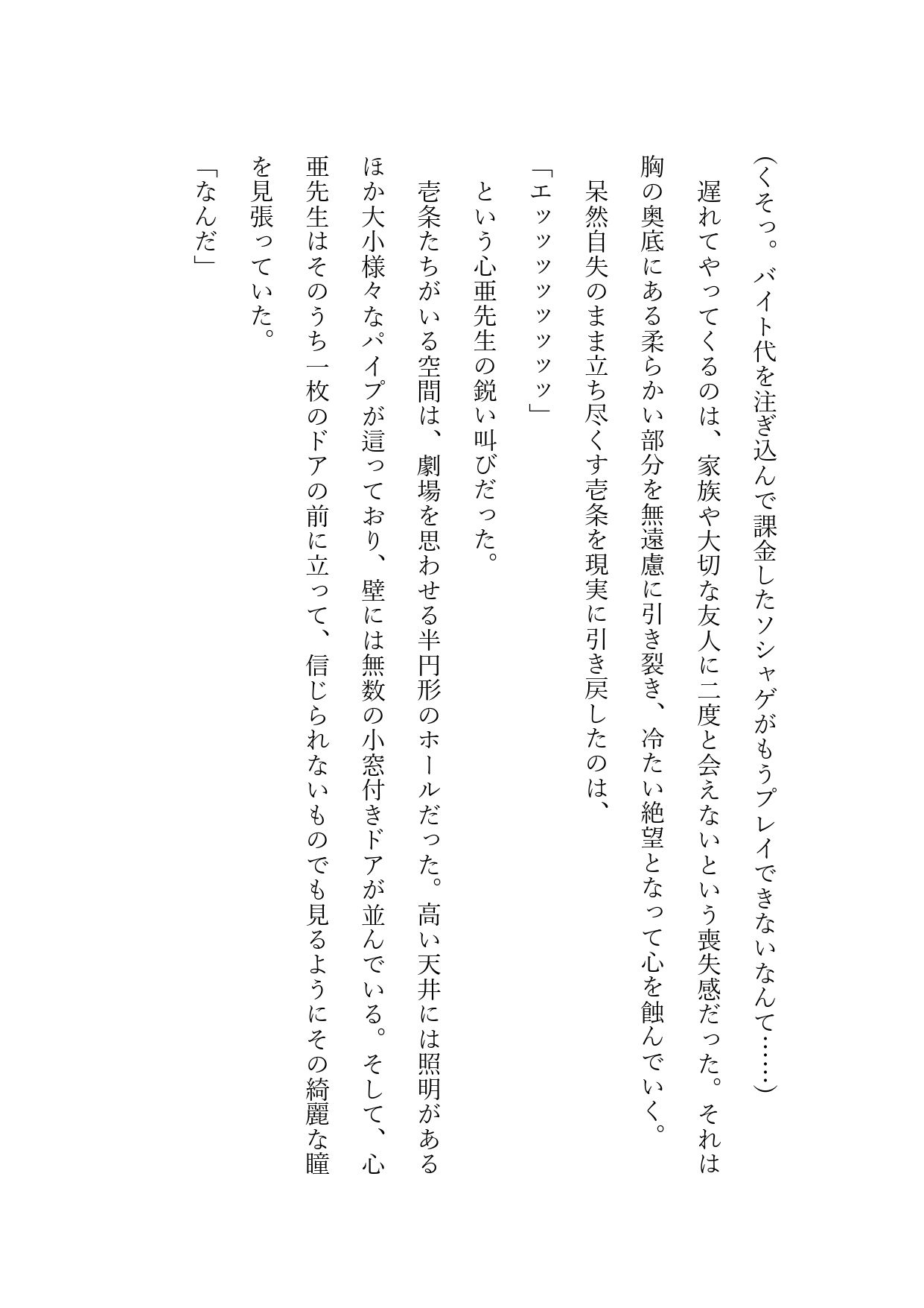 強●発情させられる教師と生徒 〜ゾンビハザード編〜5