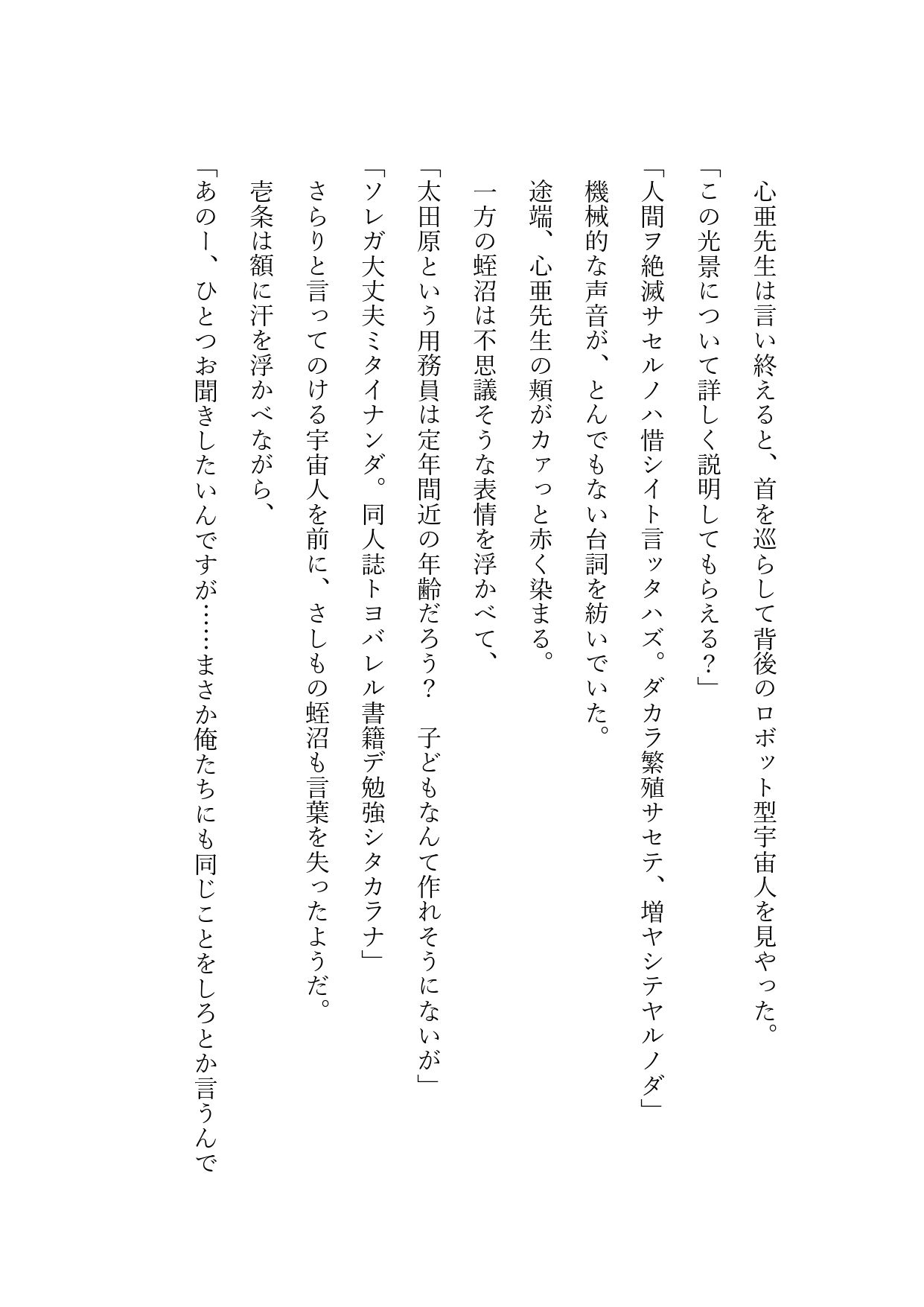 強●発情させられる教師と生徒 〜ゾンビハザード編〜7