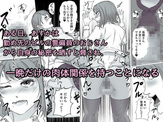 強気なOLお姉さん、一夜で警備員おじさんの女になり寝取られる2