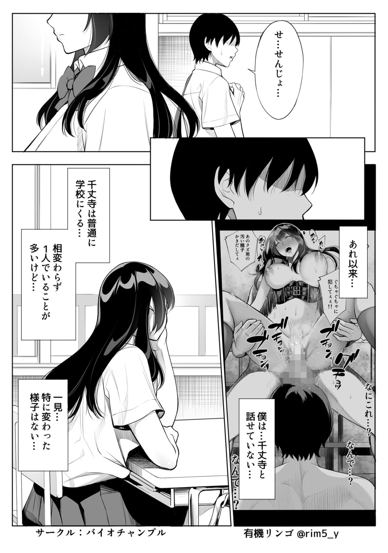 強気な彼女は罵りながら…NTR 62