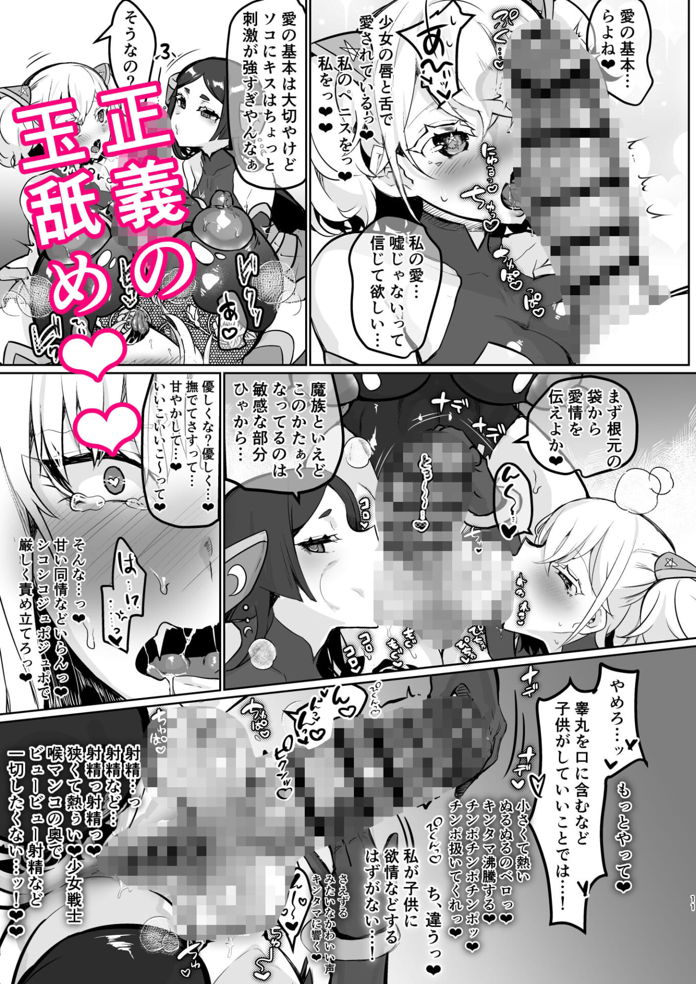 悪の女幹部正義堕ち5