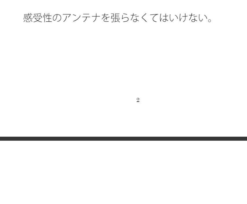 感受性のアンテナ 小雨の中キツい1