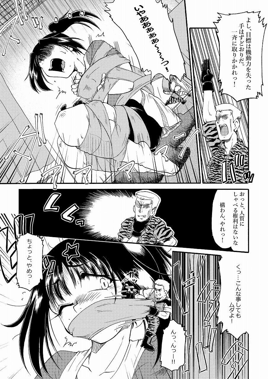 撃投 トラの巻-ショート漫画総集編5-4