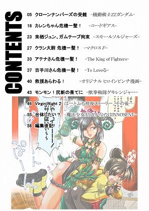 撃投 トラの巻-ショート漫画総集編5-7