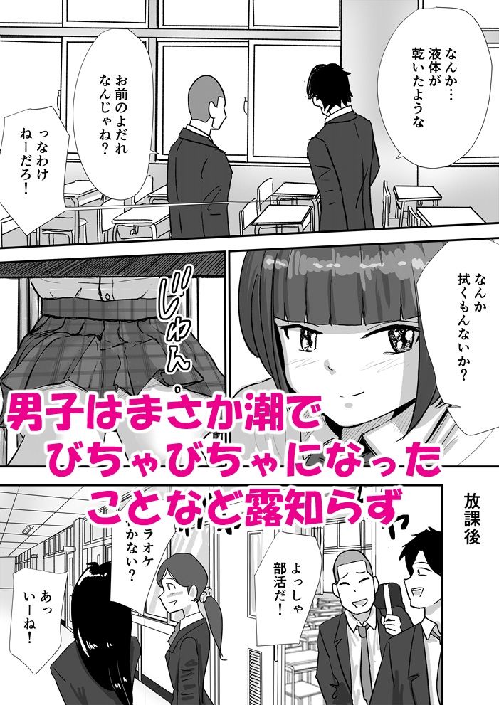 放課後の角オナニーがやめられない女子校生の話10