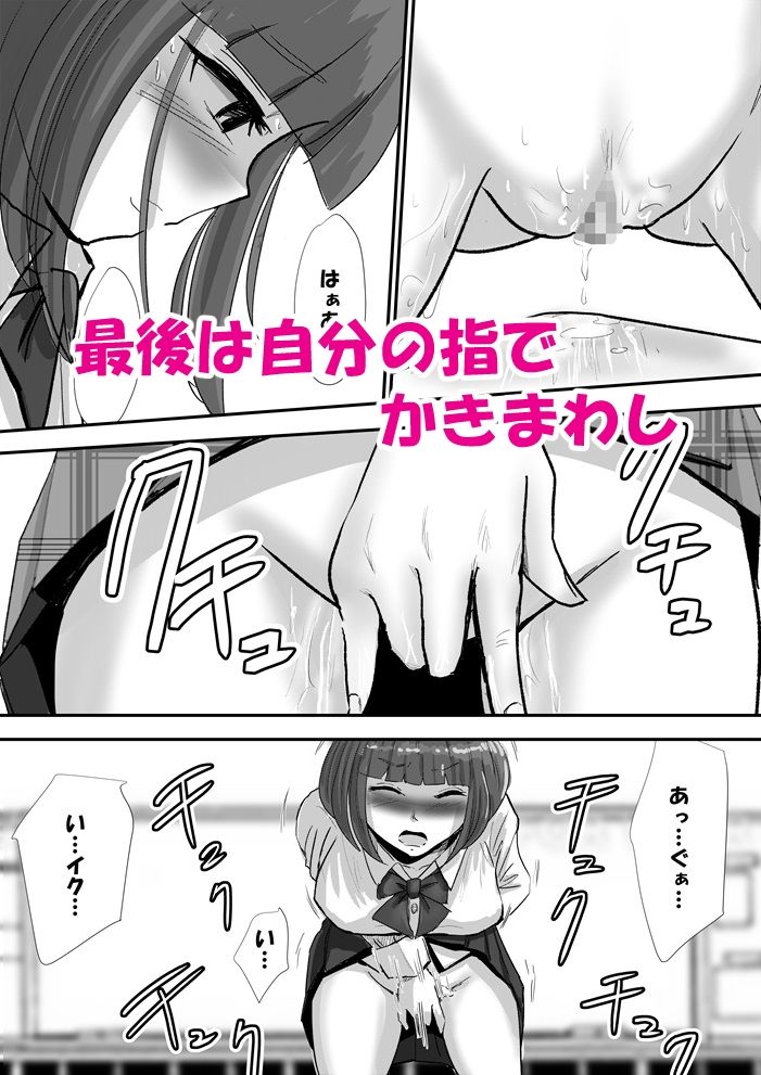 放課後の角オナニーがやめられない女子校生の話7